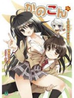 /album/digianimes/kanokon2-jpg/